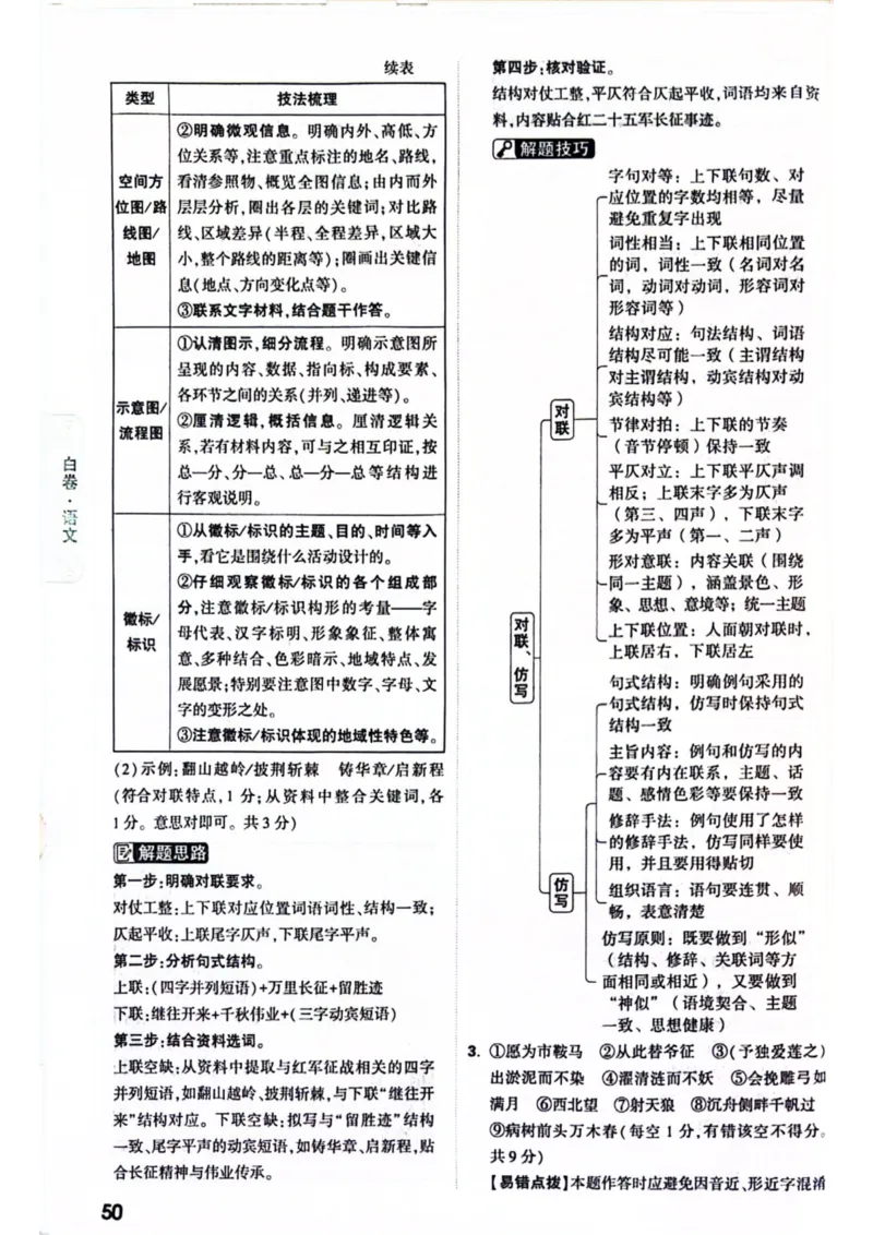 2026年河南省黑白卷语文试题及答案(1)_中考押题2026《中考押题》系列（9科全套实时更新中）_万唯2026版初中《万唯黑白卷》7科全套（河南）