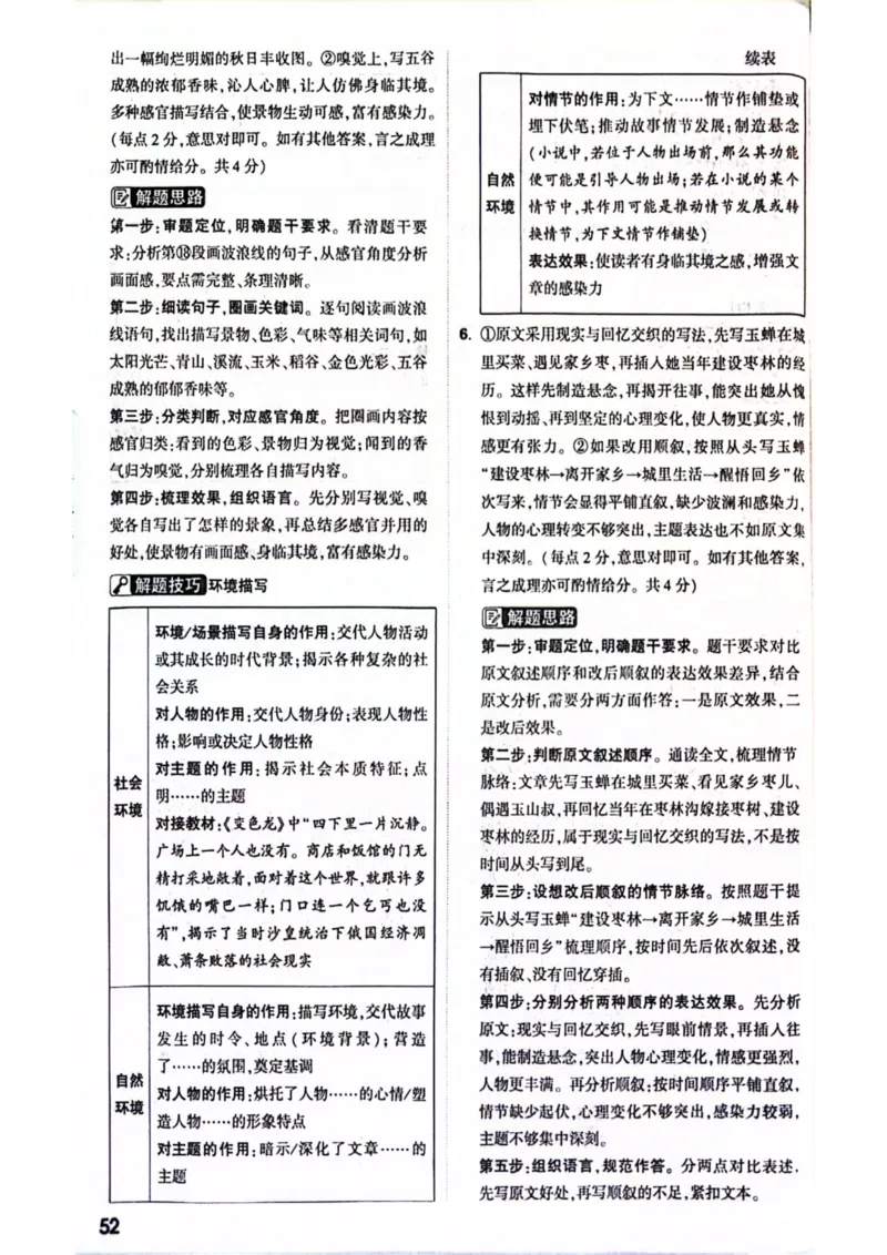 2026年河南省黑白卷语文试题及答案(1)_中考押题2026《中考押题》系列（9科全套实时更新中）_万唯2026版初中《万唯黑白卷》7科全套（河南）