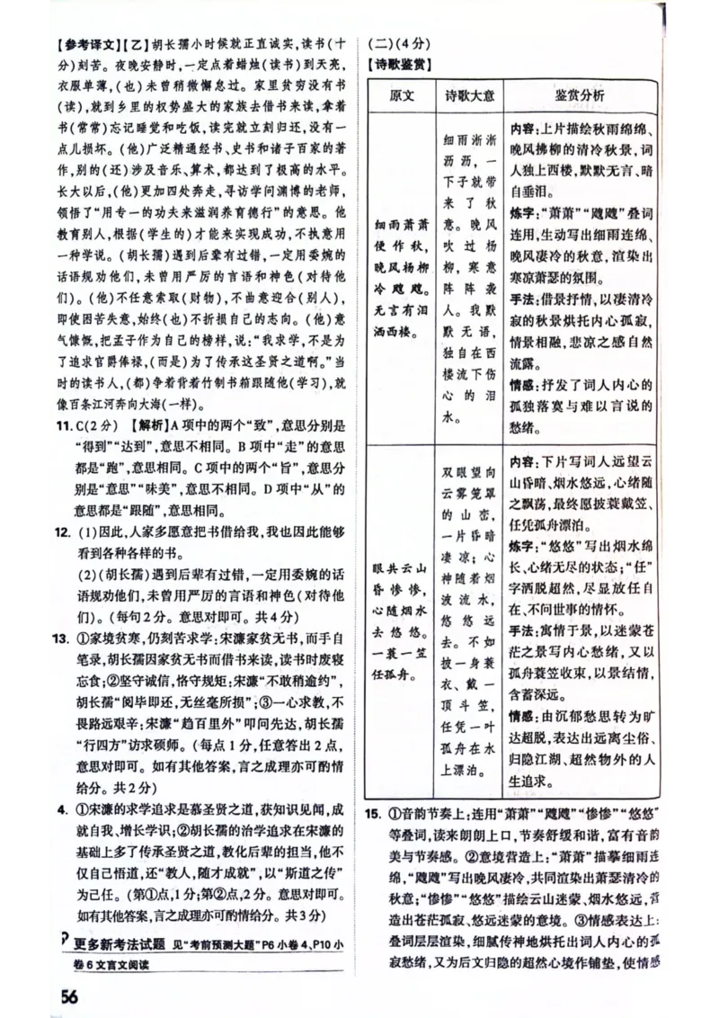2026年河南省黑白卷语文试题及答案(1)_中考押题2026《中考押题》系列（9科全套实时更新中）_万唯2026版初中《万唯黑白卷》7科全套（河南）