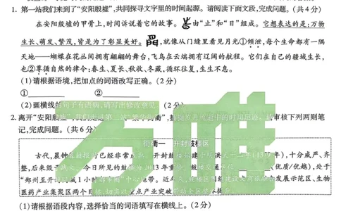 2026年河南省黑白卷语文试题及答案(1)_中考押题2026《中考押题》系列（9科全套实时更新中）_万唯2026版初中《万唯黑白卷》7科全套（河南）