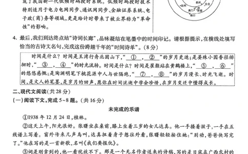 2026年河南省黑白卷语文试题及答案(1)_中考押题2026《中考押题》系列（9科全套实时更新中）_万唯2026版初中《万唯黑白卷》7科全套（河南）