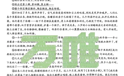 2026年河南省黑白卷语文试题及答案(1)_中考押题2026《中考押题》系列（9科全套实时更新中）_万唯2026版初中《万唯黑白卷》7科全套（河南）