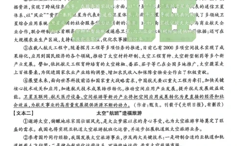 2026年河南省黑白卷语文试题及答案(1)_中考押题2026《中考押题》系列（9科全套实时更新中）_万唯2026版初中《万唯黑白卷》7科全套（河南）