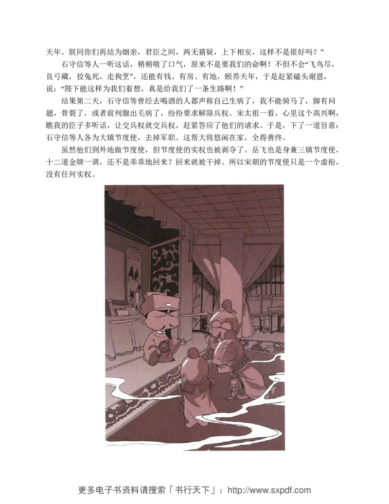 袁腾飞《这个历史挺靠谱全三册》通史体系快速掌握高中历史_高中三年全科资料_高中_高中知识点整理_历史