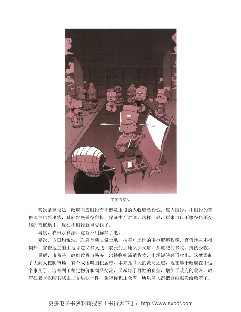 袁腾飞《这个历史挺靠谱全三册》通史体系快速掌握高中历史_高中三年全科资料_高中_高中知识点整理_历史