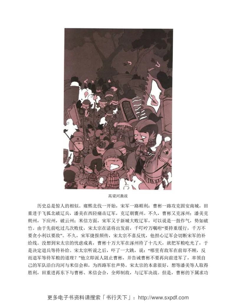 袁腾飞《这个历史挺靠谱全三册》通史体系快速掌握高中历史_高中三年全科资料_高中_高中知识点整理_历史