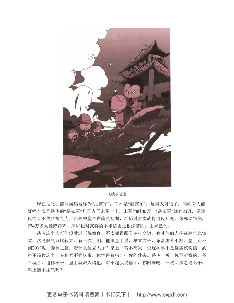 袁腾飞《这个历史挺靠谱全三册》通史体系快速掌握高中历史_高中三年全科资料_高中_高中知识点整理_历史