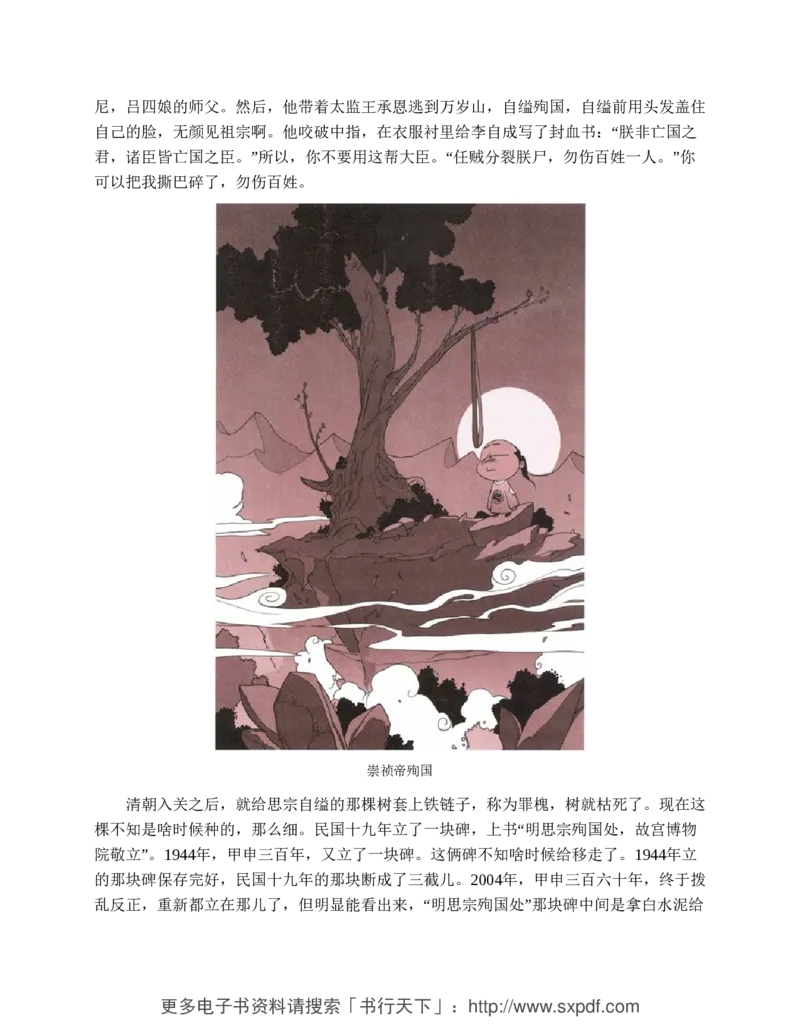 袁腾飞《这个历史挺靠谱全三册》通史体系快速掌握高中历史_高中三年全科资料_高中_高中知识点整理_历史