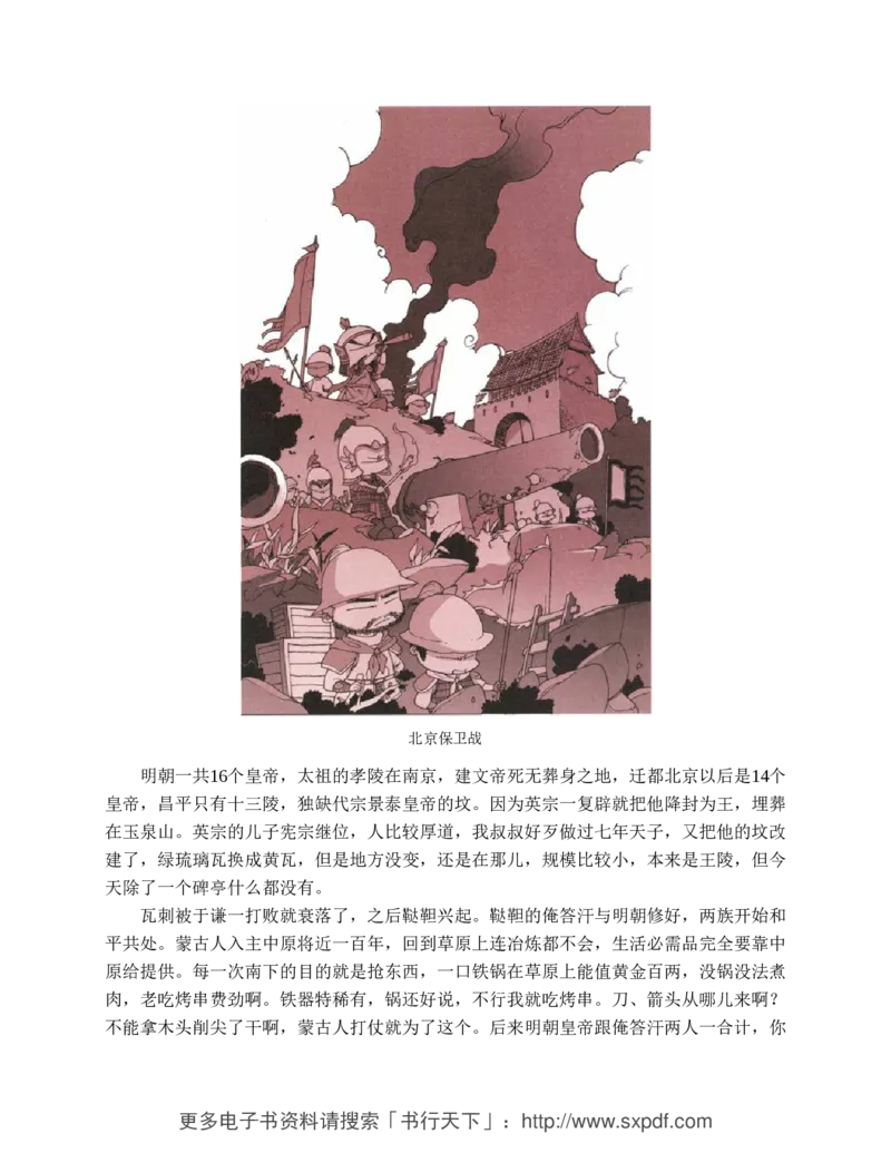 袁腾飞《这个历史挺靠谱全三册》通史体系快速掌握高中历史_高中三年全科资料_高中_高中知识点整理_历史