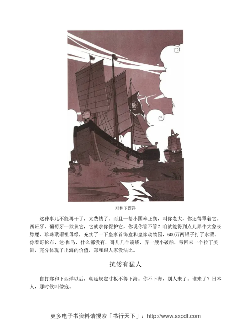 袁腾飞《这个历史挺靠谱全三册》通史体系快速掌握高中历史_高中三年全科资料_高中_高中知识点整理_历史