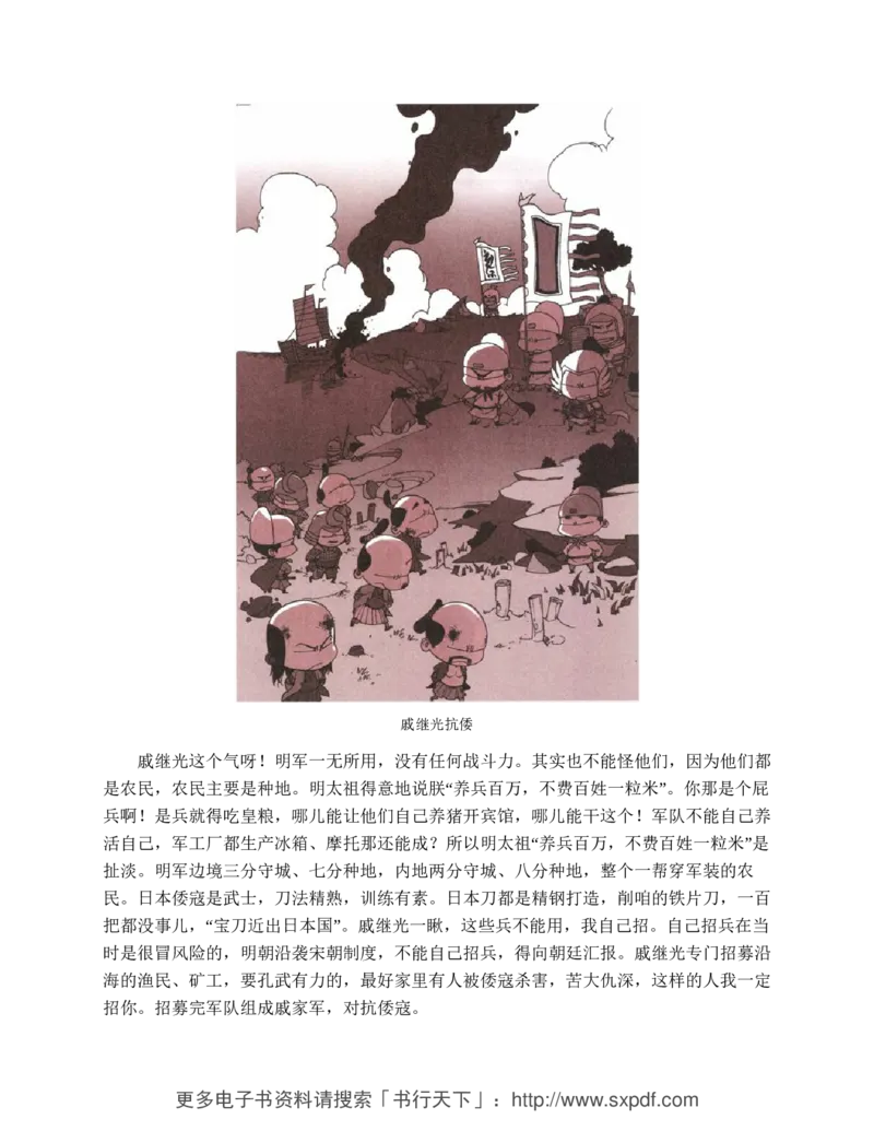 袁腾飞《这个历史挺靠谱全三册》通史体系快速掌握高中历史_高中三年全科资料_高中_高中知识点整理_历史