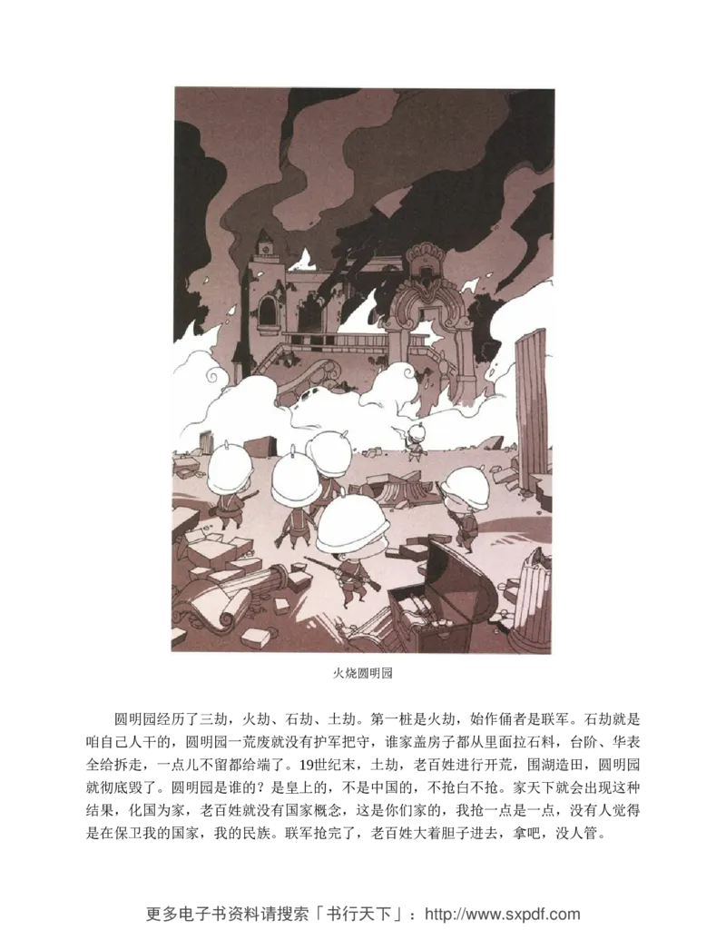 袁腾飞《这个历史挺靠谱全三册》通史体系快速掌握高中历史_高中三年全科资料_高中_高中知识点整理_历史