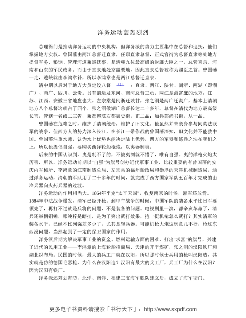 袁腾飞《这个历史挺靠谱全三册》通史体系快速掌握高中历史_高中三年全科资料_高中_高中知识点整理_历史