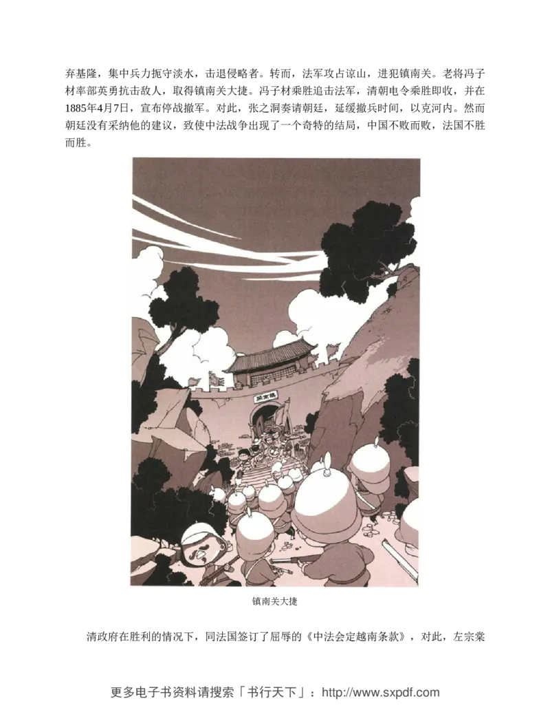 袁腾飞《这个历史挺靠谱全三册》通史体系快速掌握高中历史_高中三年全科资料_高中_高中知识点整理_历史