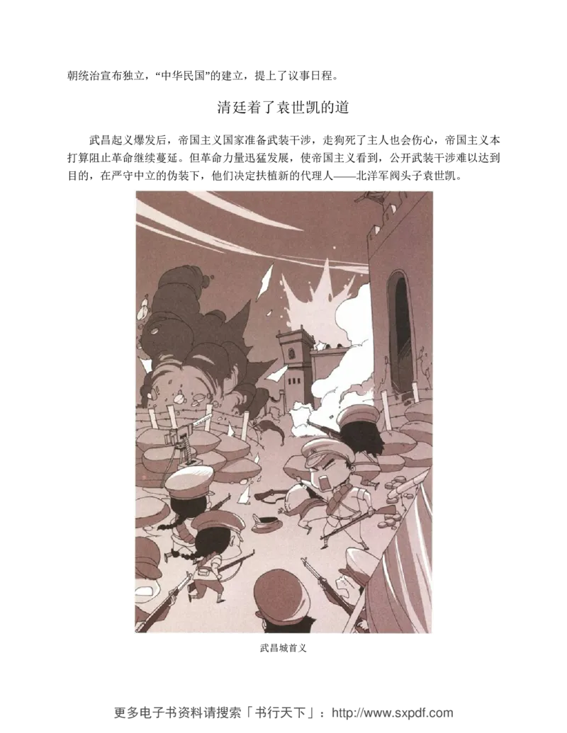 袁腾飞《这个历史挺靠谱全三册》通史体系快速掌握高中历史_高中三年全科资料_高中_高中知识点整理_历史