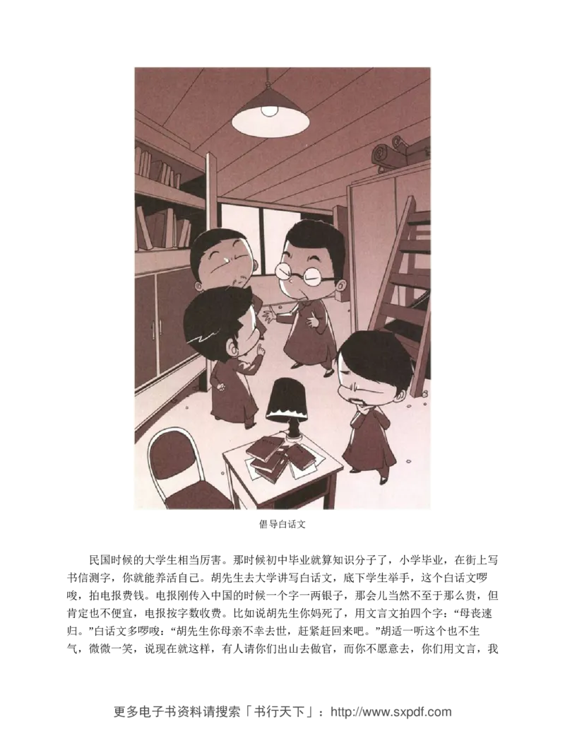 袁腾飞《这个历史挺靠谱全三册》通史体系快速掌握高中历史_高中三年全科资料_高中_高中知识点整理_历史