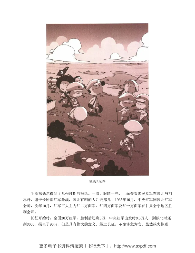 袁腾飞《这个历史挺靠谱全三册》通史体系快速掌握高中历史_高中三年全科资料_高中_高中知识点整理_历史