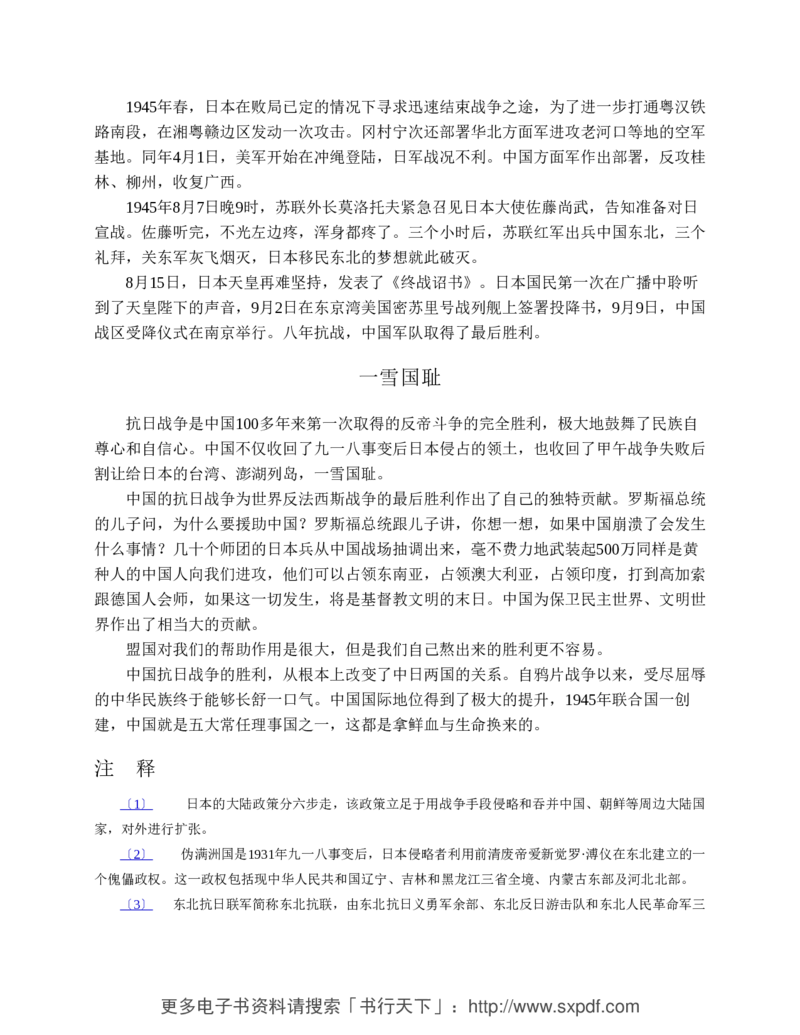 袁腾飞《这个历史挺靠谱全三册》通史体系快速掌握高中历史_高中三年全科资料_高中_高中知识点整理_历史