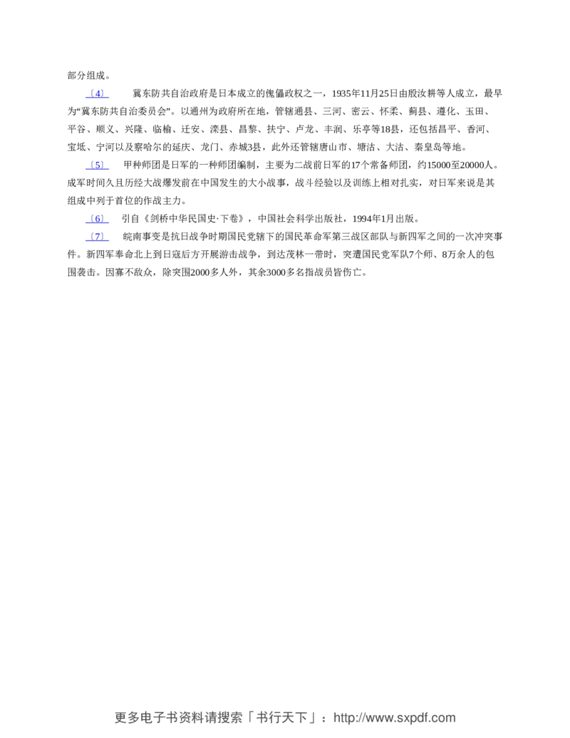 袁腾飞《这个历史挺靠谱全三册》通史体系快速掌握高中历史_高中三年全科资料_高中_高中知识点整理_历史