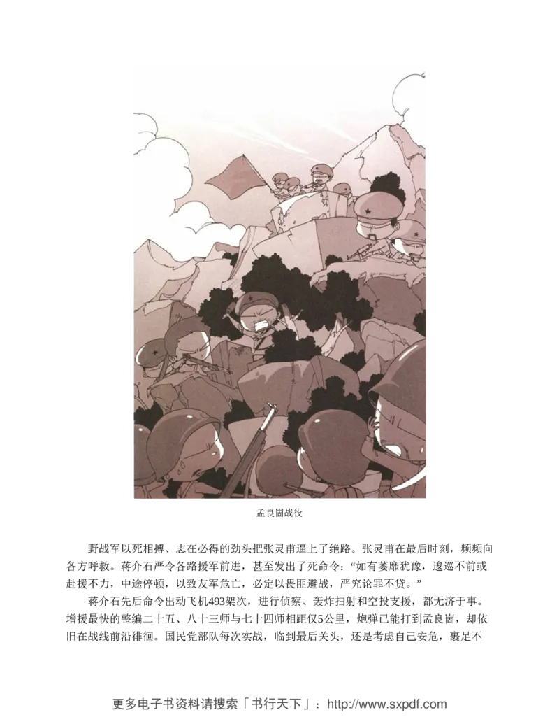 袁腾飞《这个历史挺靠谱全三册》通史体系快速掌握高中历史_高中三年全科资料_高中_高中知识点整理_历史