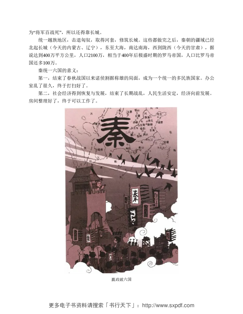 袁腾飞《这个历史挺靠谱全三册》通史体系快速掌握高中历史_高中三年全科资料_高中_高中知识点整理_历史