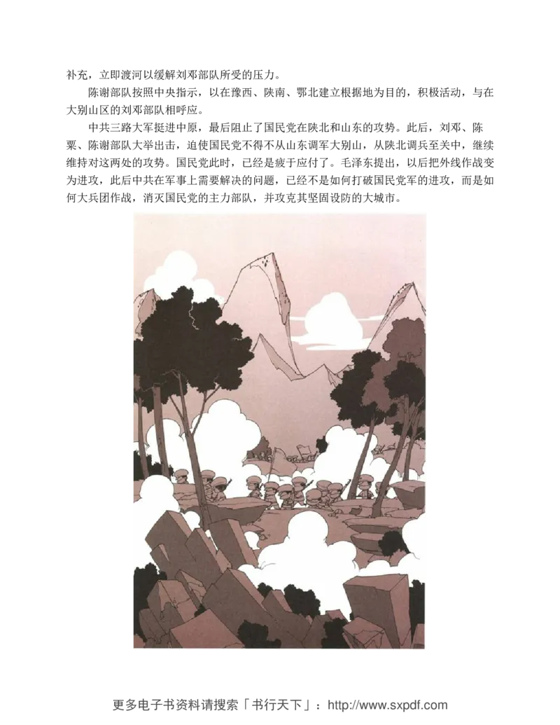 袁腾飞《这个历史挺靠谱全三册》通史体系快速掌握高中历史_高中三年全科资料_高中_高中知识点整理_历史