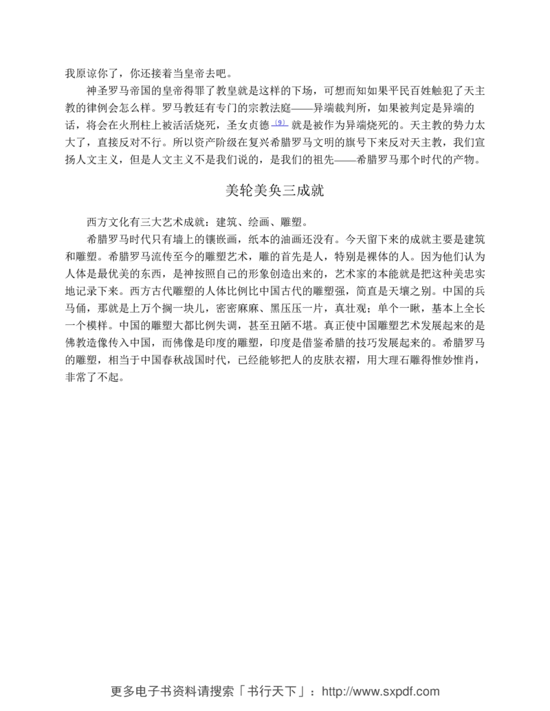 袁腾飞《这个历史挺靠谱全三册》通史体系快速掌握高中历史_高中三年全科资料_高中_高中知识点整理_历史