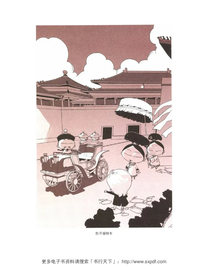 袁腾飞《这个历史挺靠谱全三册》通史体系快速掌握高中历史_高中三年全科资料_高中_高中知识点整理_历史