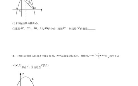 专题22.4解题技巧专题：待定系数法求二次函数的解析式之六大模型（学生版）_人教版数学九年级上册_版本二_九年级数学上册（人教版）_重难点专题提优-V8