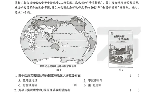 2026内蒙古黑白卷黑卷1地理生物_中考押题2026《中考押题》系列（9科全套实时更新中）_万唯2026版初中《万唯黑白卷》地生（内蒙古）