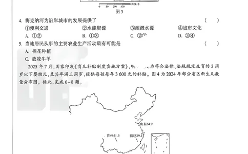 2026内蒙古黑白卷黑卷1地理生物_中考押题2026《中考押题》系列（9科全套实时更新中）_万唯2026版初中《万唯黑白卷》地生（内蒙古）