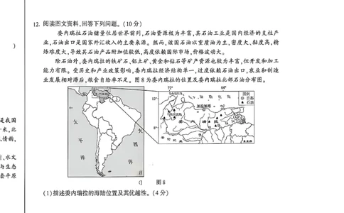 2026内蒙古黑白卷黑卷1地理生物_中考押题2026《中考押题》系列（9科全套实时更新中）_万唯2026版初中《万唯黑白卷》地生（内蒙古）