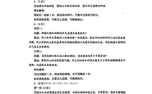 语文答案一卷_高中三年全科资料_高中_2025年全国高考真题及答案_按学科2025年高考真题汇总持续更新_语文