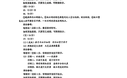 语文答案一卷_高中三年全科资料_高中_2025年全国高考真题及答案_按学科2025年高考真题汇总持续更新_语文