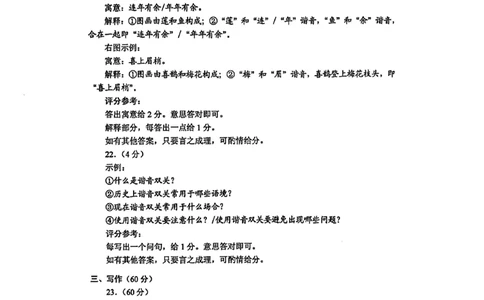 语文答案一卷_高中三年全科资料_高中_2025年全国高考真题及答案_按学科2025年高考真题汇总持续更新_语文