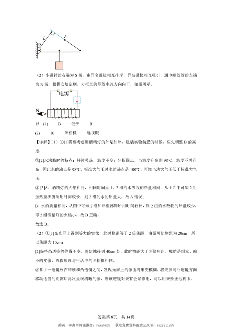 重庆市西北狼教育联盟2024-2025学年高一上学期入学考试物理试题_高中三年全科资料_高中_初升高衔接新高一（语数英物2026版）_衔接新高一物理_衔接新高一-物理分班考模拟卷