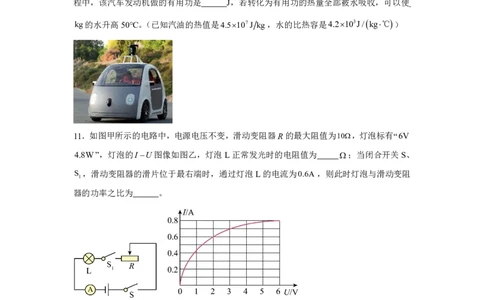 重庆市西北狼教育联盟2024-2025学年高一上学期入学考试物理试题_高中三年全科资料_高中_初升高衔接新高一（语数英物2026版）_衔接新高一物理_衔接新高一-物理分班考模拟卷