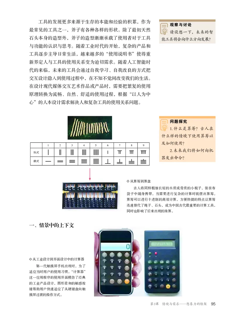 选必6现代媒体艺术_高中三年全科资料_高中_高中电子教材_高中美术_人教版