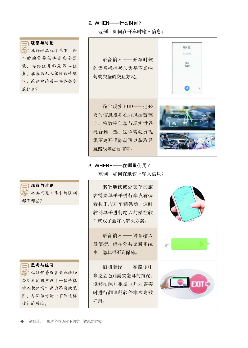 选必6现代媒体艺术_高中三年全科资料_高中_高中电子教材_高中美术_人教版