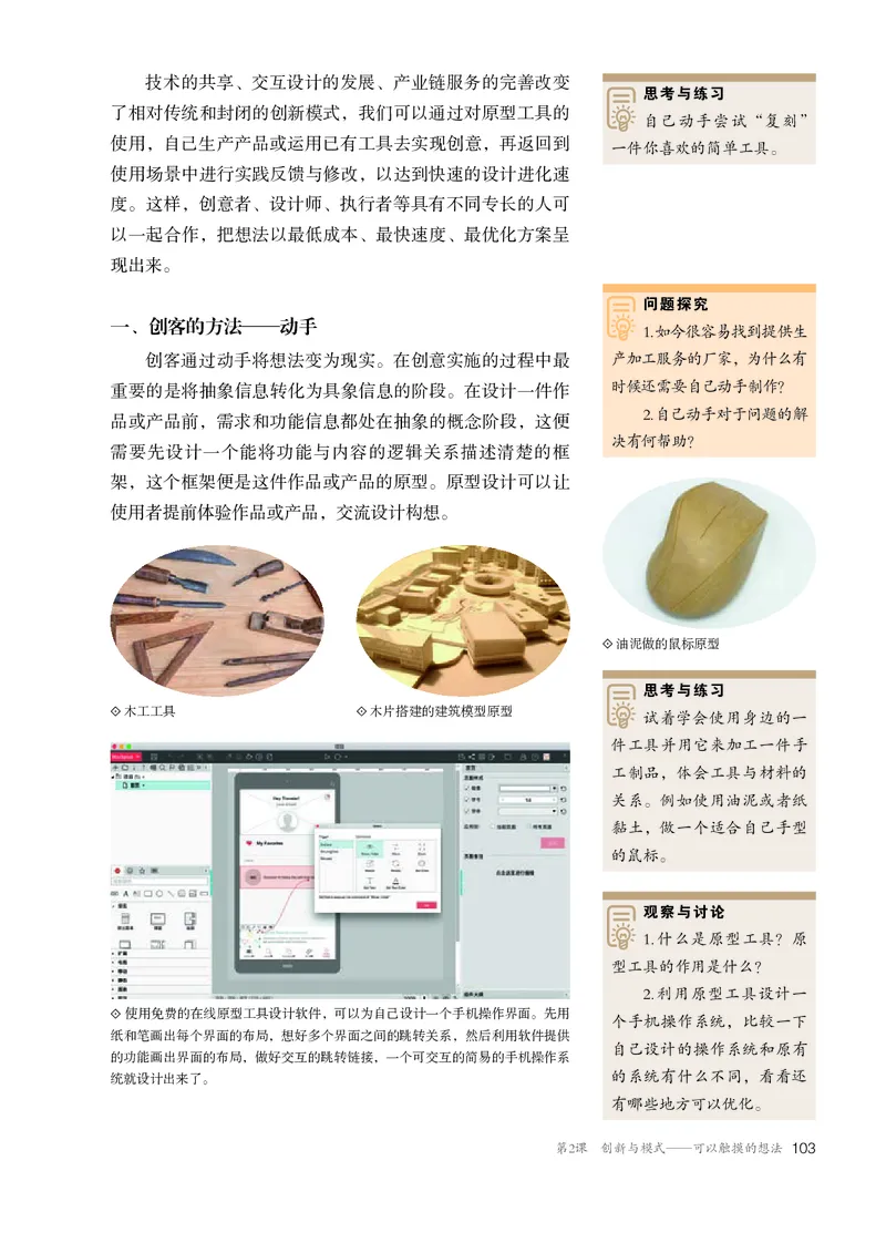 选必6现代媒体艺术_高中三年全科资料_高中_高中电子教材_高中美术_人教版