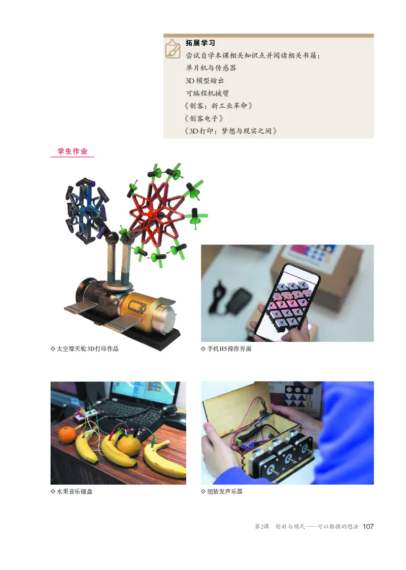 选必6现代媒体艺术_高中三年全科资料_高中_高中电子教材_高中美术_人教版