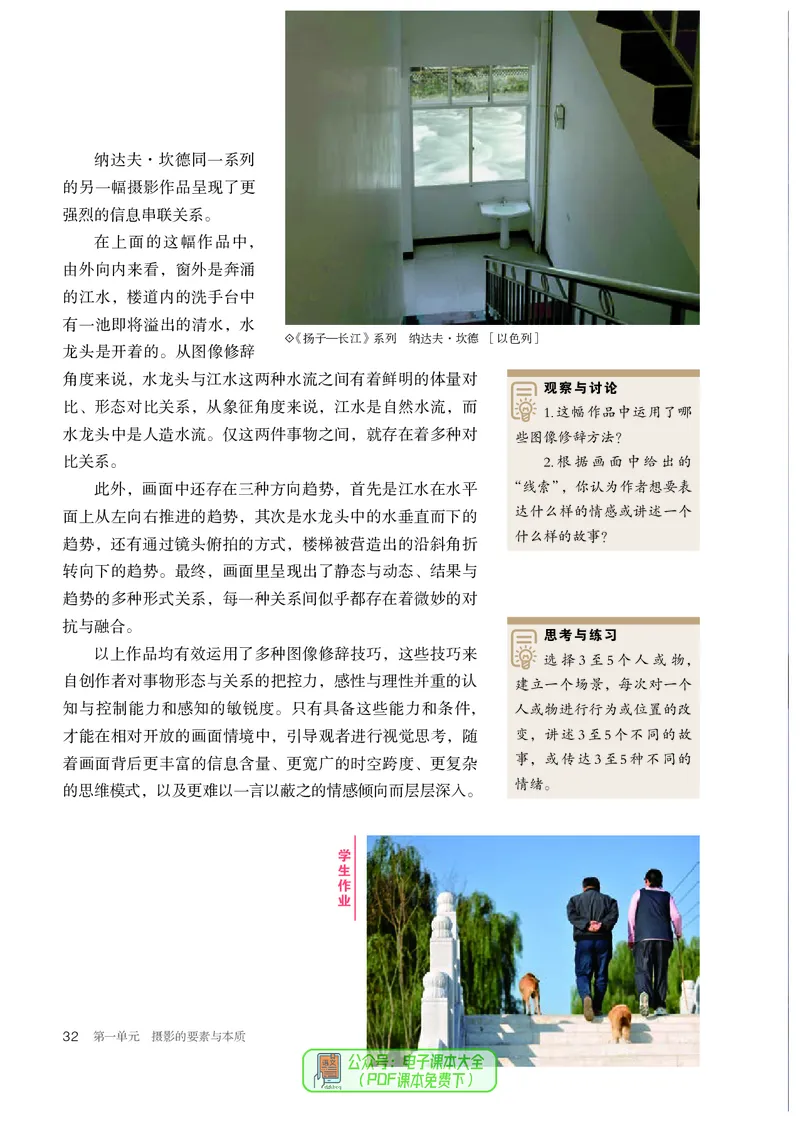 选必6现代媒体艺术_高中三年全科资料_高中_高中电子教材_高中美术_人教版