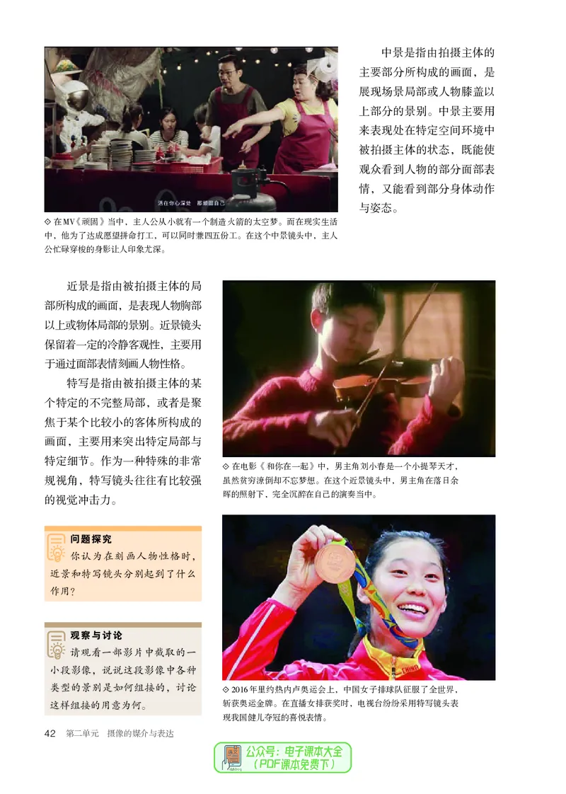 选必6现代媒体艺术_高中三年全科资料_高中_高中电子教材_高中美术_人教版