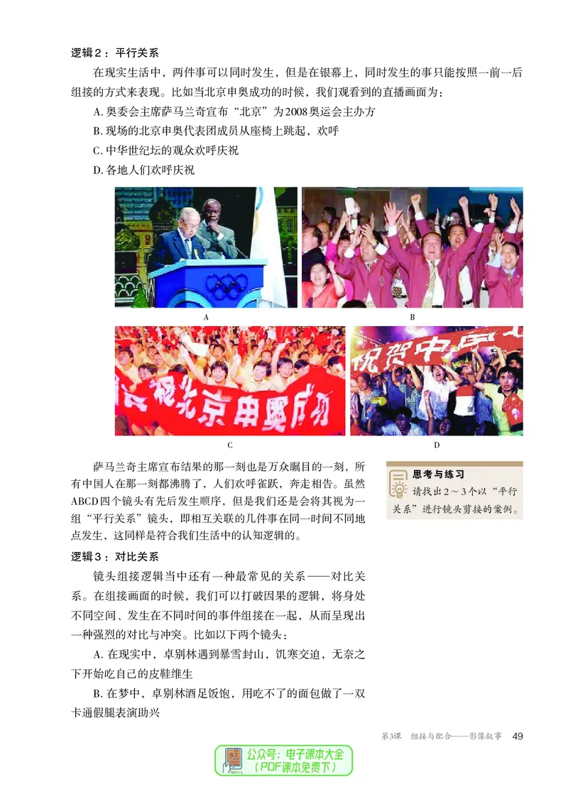 选必6现代媒体艺术_高中三年全科资料_高中_高中电子教材_高中美术_人教版