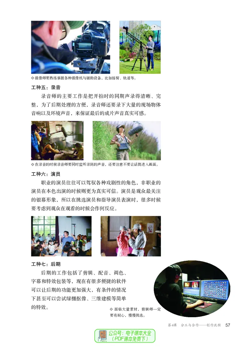 选必6现代媒体艺术_高中三年全科资料_高中_高中电子教材_高中美术_人教版