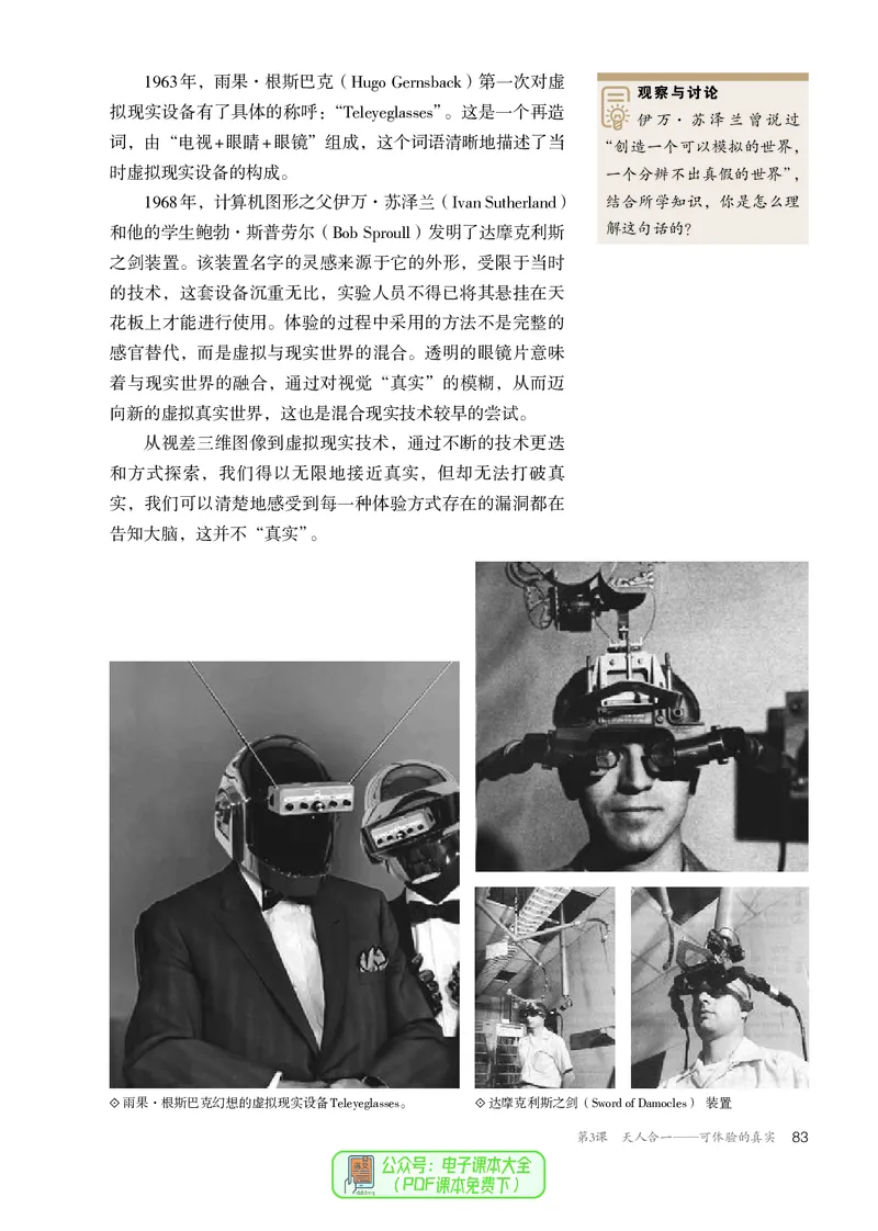 选必6现代媒体艺术_高中三年全科资料_高中_高中电子教材_高中美术_人教版