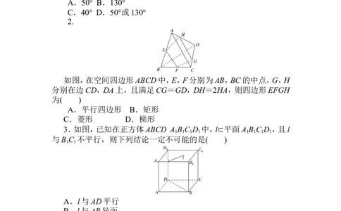 课时作业(二十三)公众号dc008免费分享_高中三年全科资料_高中_高中数学《课时作业》Word版(1)_人教A版_数学&middot;必修第二册（RJ-A版）_数学&middot;必修第二册（RJ-A版）_课时作业WORD