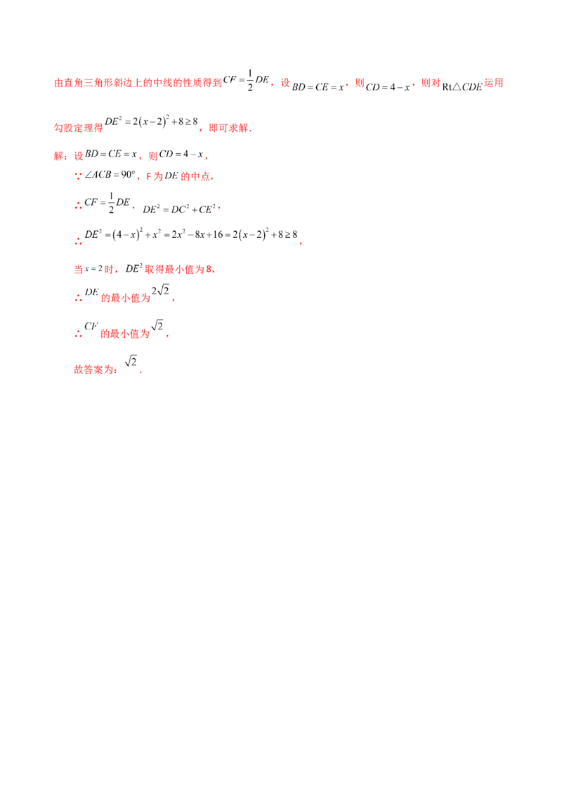 专题22.8二次函数y=ax&sup2;+bx+c(a&ne;0)的图象与性质（知识梳理与考点分类讲解）（人教版）（教师版）_人教版数学九年级上册_版本二_九年级数学上册（人教版）_专题突破练习-V4_2025版