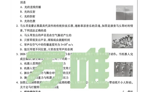 2026万唯内蒙古黑白卷黑卷物化_中考押题2026《中考押题》系列（9科全套实时更新中）_万唯2026版初中《万唯黑白卷》7科全套（内蒙古）