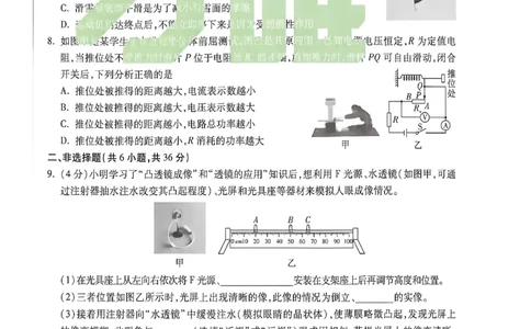 2026万唯内蒙古黑白卷黑卷物化_中考押题2026《中考押题》系列（9科全套实时更新中）_万唯2026版初中《万唯黑白卷》7科全套（内蒙古）